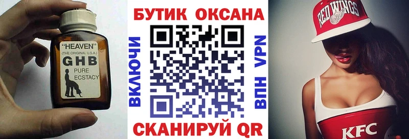 БУТИРАТ 99%  Ленск 