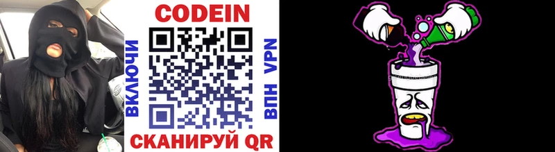 Кодеиновый сироп Lean Purple Drank  купить наркоту  Ленск 