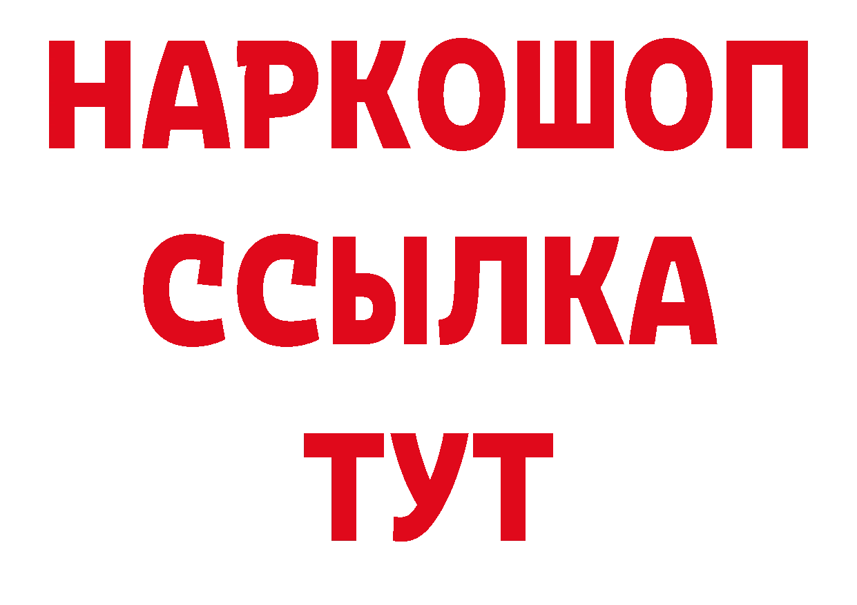 Кетамин VHQ зеркало даркнет гидра Ленск