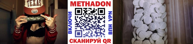 МЕТАДОН белоснежный  Ленск 